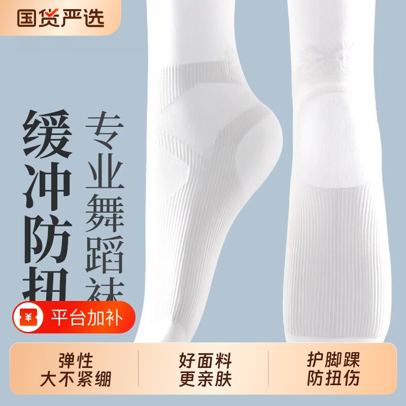 儿童舞蹈袜女童春秋练功白色丝袜跳舞专用芭蕾袜打底袜大童连裤袜