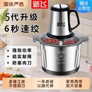 新飞家用绞肉机不锈钢电动多功能料理机绞肉和面一体机搅拌机器