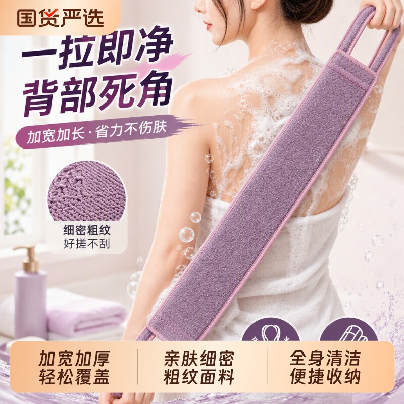 搓澡巾搓背洗澡擦背神器后背女士强力搓泥加厚拉条不求人拉背长条