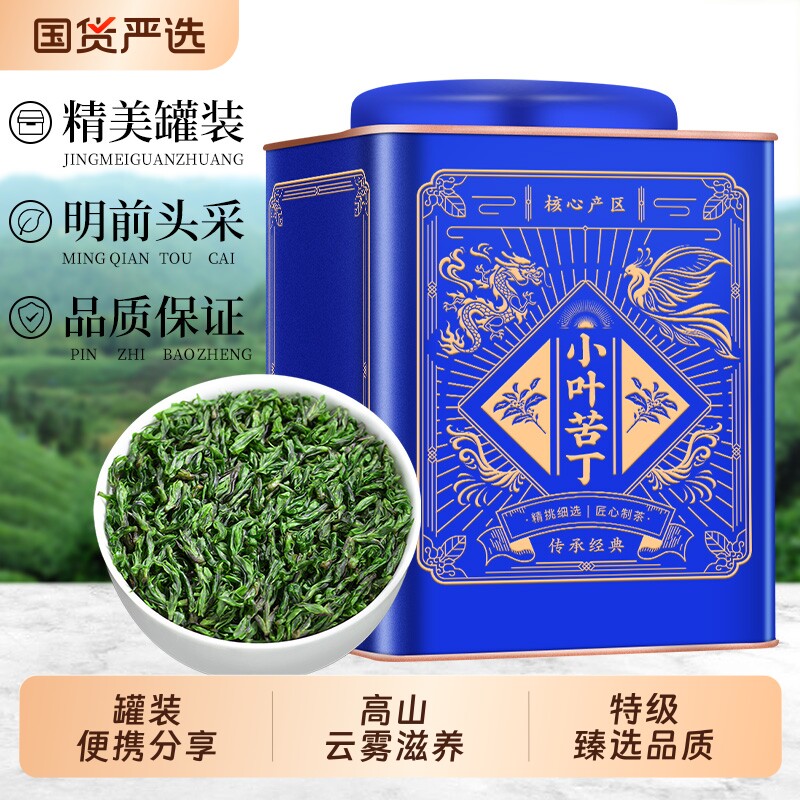 小叶苦丁茶官方正品旗舰店四川峨眉山绿水青山茶叶特级野生嫩米芽