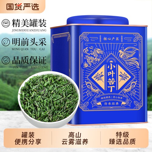 小叶苦丁茶绿水青山茶叶特级野生