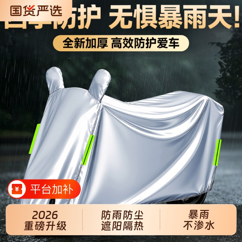 电动车防雨罩电瓶车防晒遮雨罩摩托车衣车罩电动自行车防尘保护罩