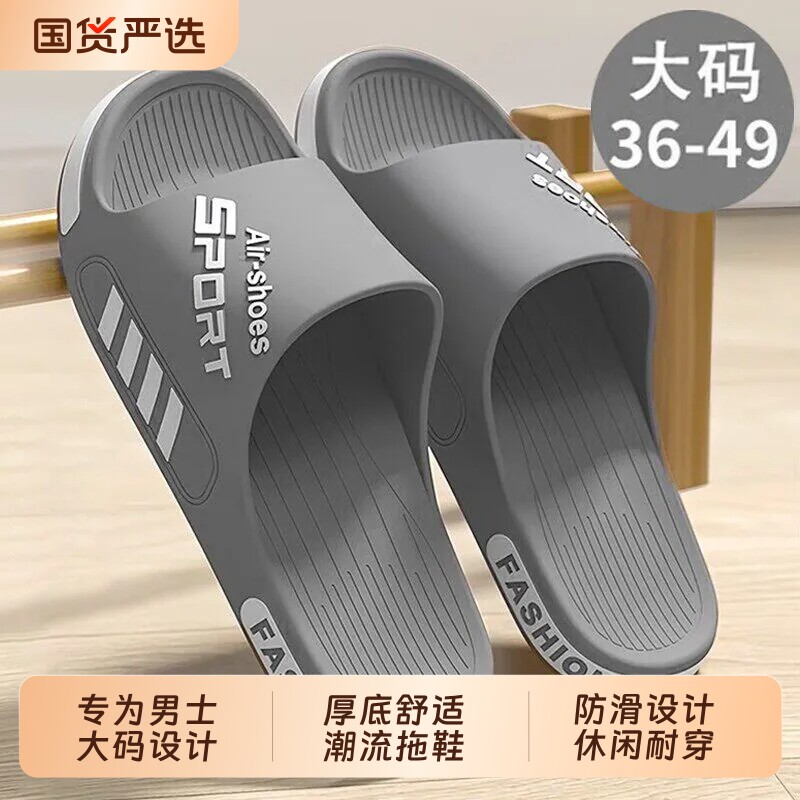 男士厚底防滑凉拖|超6000次加购图片