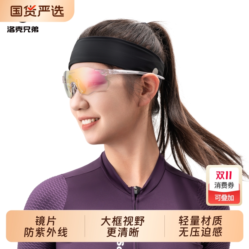 运动骑行眼镜偏光变色男女户外无框洛克兄弟跑步防风镜自行车装备