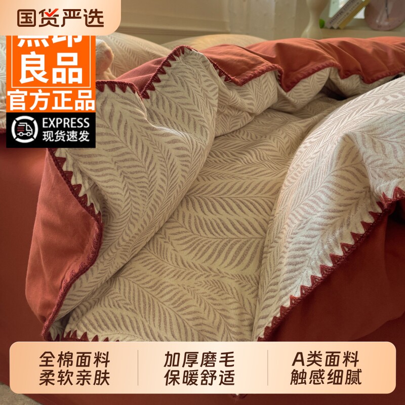 无印良品秋冬季纯棉磨毛床上四件套加厚全棉床单被套床品三件套