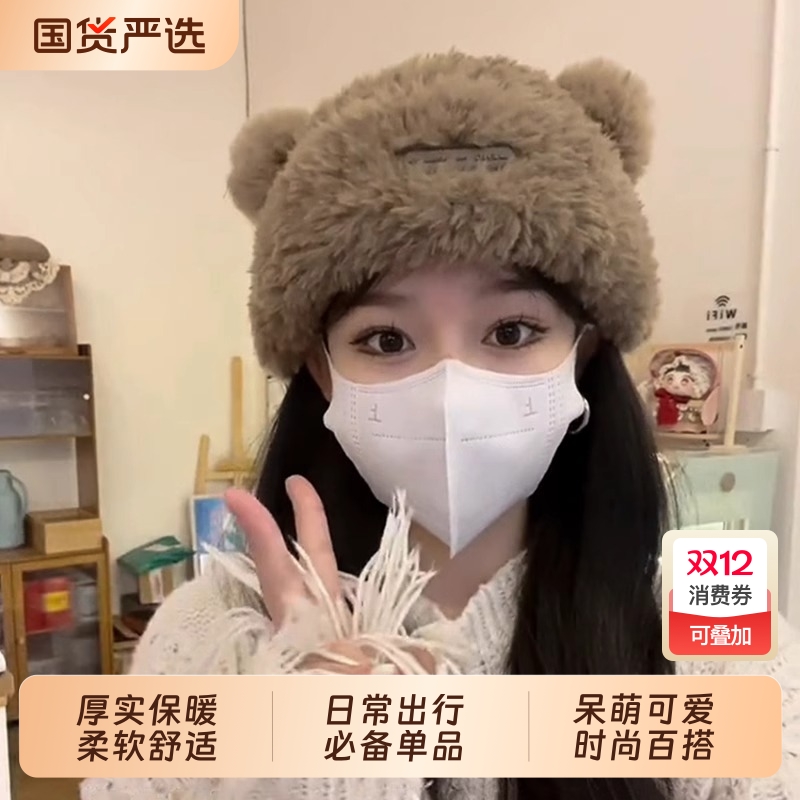 可爱小熊耳朵毛绒帽子2025年爆款女秋冬加厚保暖毛茸茸针织毛线帽