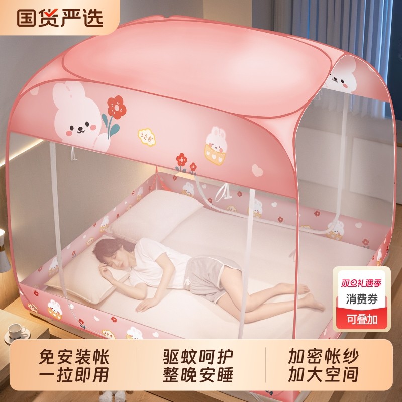 2025新款防蚊全罩式免安装蚊帐蒙古包家用卧室防摔儿童婴儿宿舍