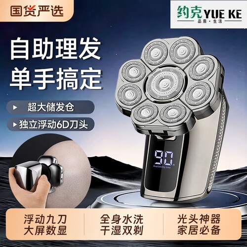 理发器电推剪剃光头神器