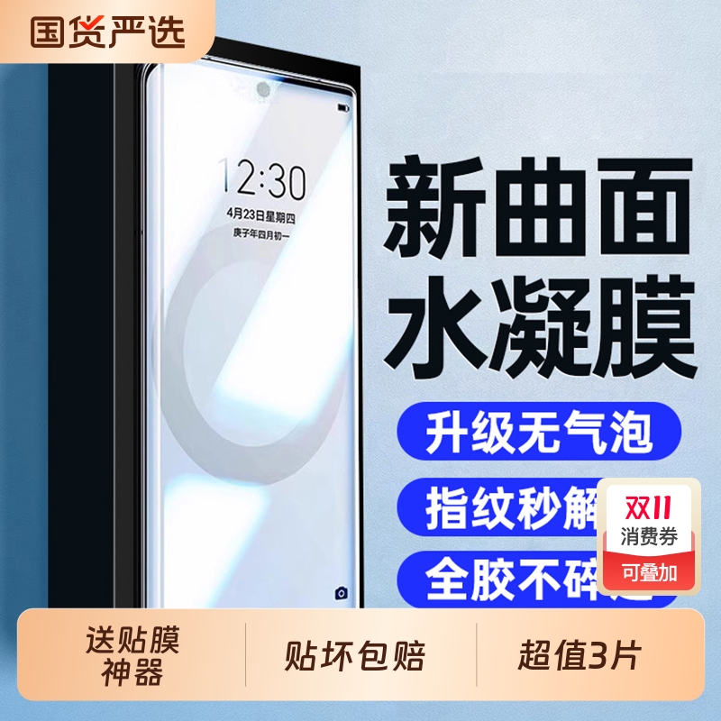 帝鑫防指纹水凝膜防爆