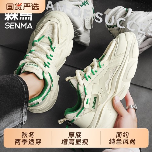 森马男鞋2025新款韩版百搭潮流厚底增高老爹鞋学生跑步运动休闲鞋