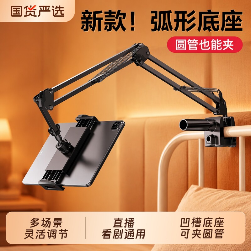 手机懒人床上平板支架床头适用ipad支撑架桌面悬臂手机架宿舍电脑躺着直播神器Switch夹子固定加长新款追剧图片