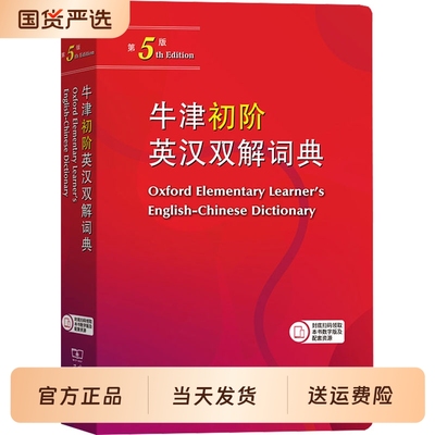新编小学生字典第四版
