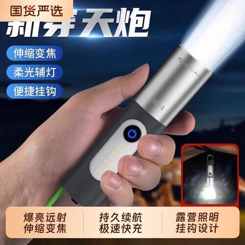 手电筒强光远射带侧灯长续航变焦