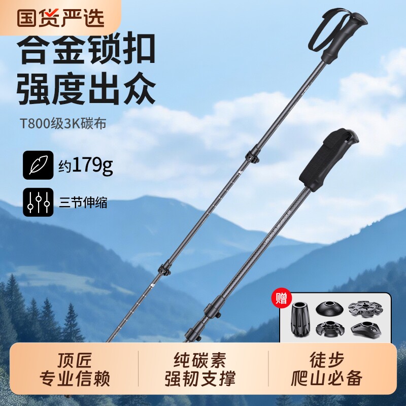 顶匠26户外登山杖女碳纤维伸缩手杖拐棍专业爬山装备碳素徒步拐杖