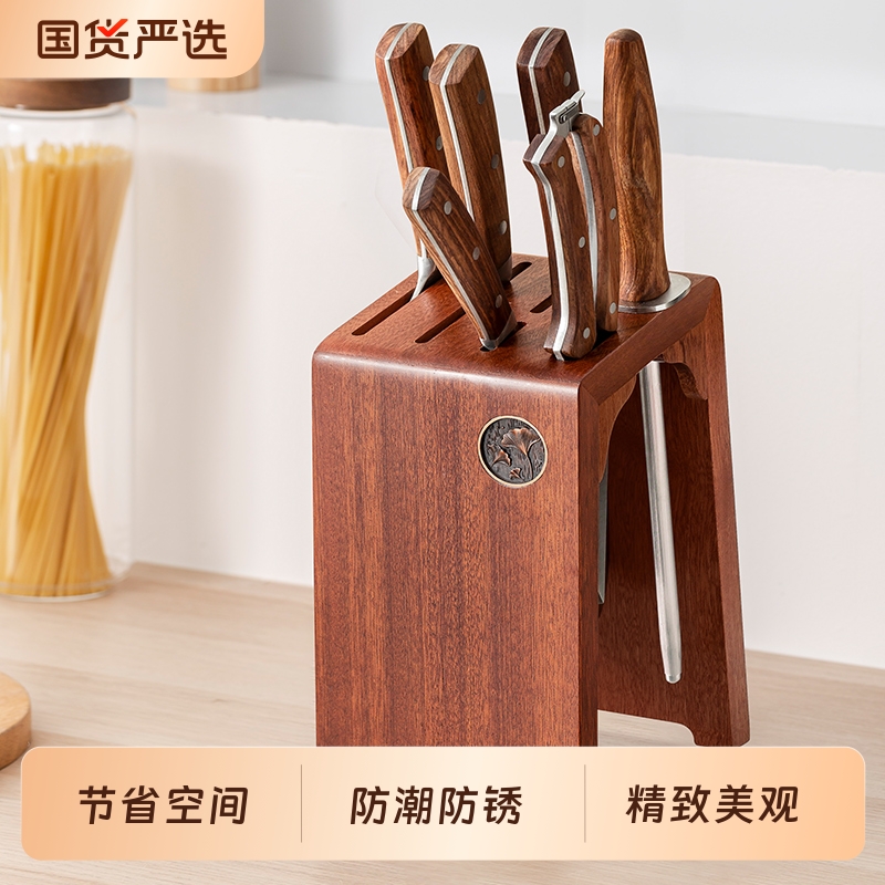 木雅轩实木刀架厨房置物架乌檀木刀座刀具置物架家用厨房用防霉