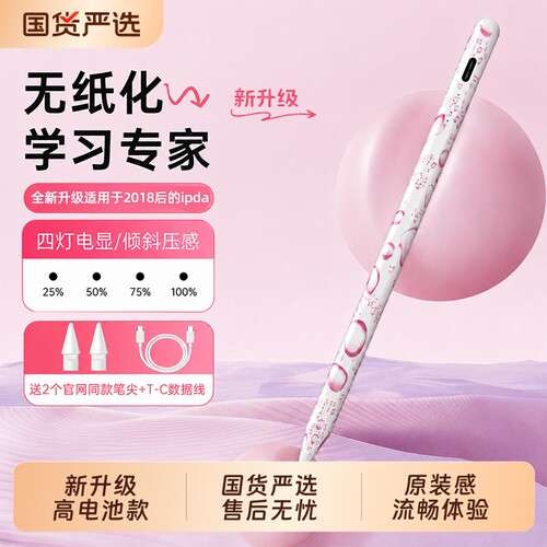 适用苹果applepencil二代电容笔apple pencil一代ipad11代10触控笔air7/6平板触屏ipencil平替Pro手写笔mini7