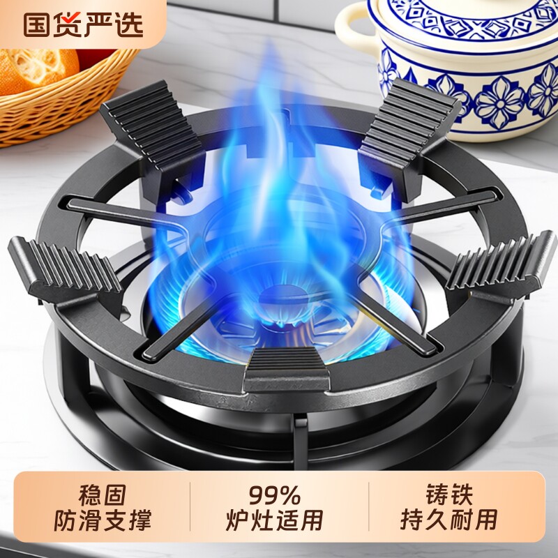 煤气灶支架防滑天燃气炉灶防风罩炒锅架托架平底锅架小奶锅架通用