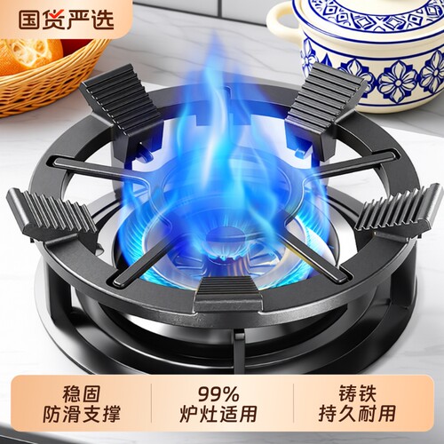 煤气灶防滑支架天燃气炉灶防风罩炒锅架托架平底锅架小奶锅架通用