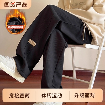 秋冬季青少年酷帅男裤子男款直筒宽松运动加绒休闲裤2025新款卫裤