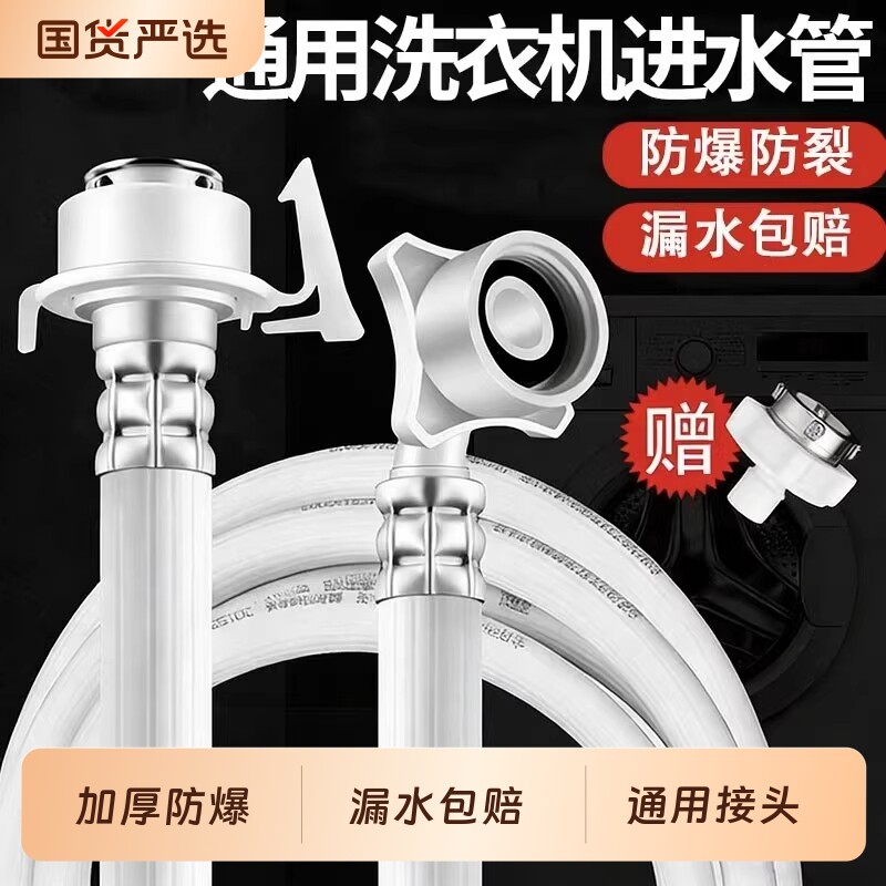 全自动洗衣机进水管软管加厚加长通用水龙头防爆管接头连接接口