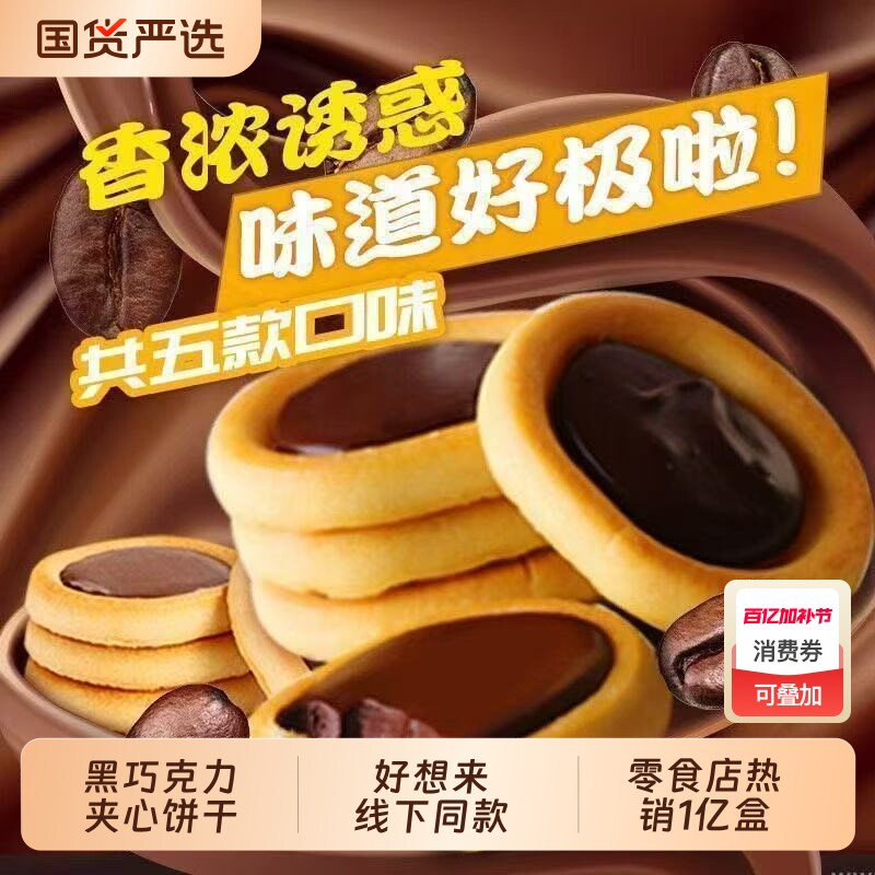 C2软心挞盒装巧克力芝士饼干代餐充饥办公室网红休闲零食批发