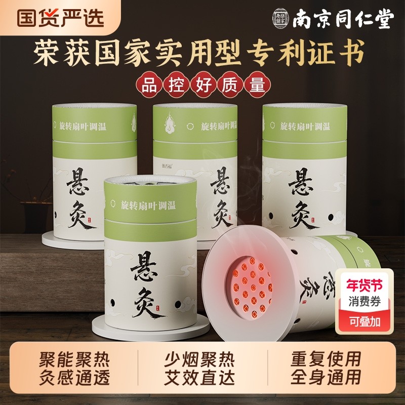 艾灸盒随身灸家用器具儿童小炙桶子专用工具艾条柱悬灸筒中医手持