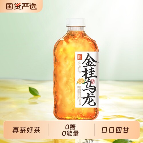 果子熟了乌龙茶0糖0金桂栀栀无糖茶970ml饮料茉莉瓶装龙井玫瑰T