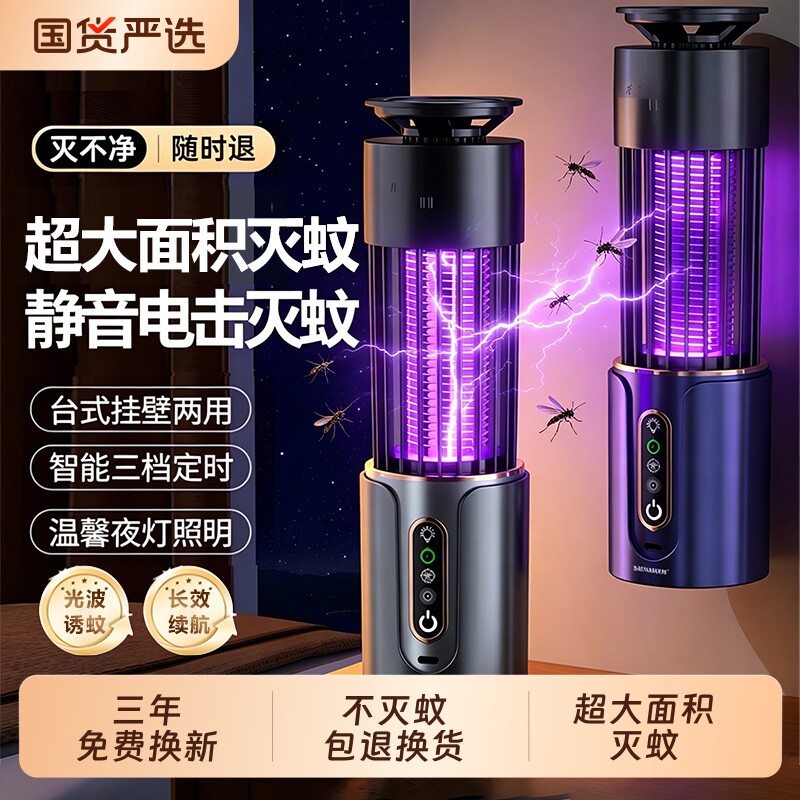 2026款新家用灭蚊灯蚊子消灭神器电蚊灯室内驱蚊灯强力餐厅饭店用