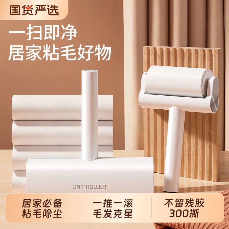 粘毛器滚筒可撕式滚刷黏去衣服床上猫毛除毛筒替换卷纸沾头发滚轮