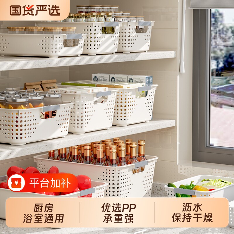 杂物收纳筐玩具整理盒家用厨房储物篮子塑料筐桌面零食收纳箱镂空