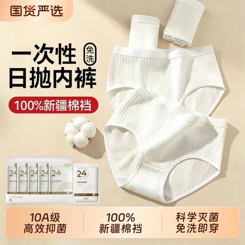 【100%新疆棉】月子孕期灭菌内裤
