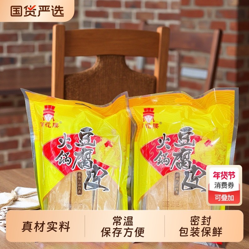 云南石屏豆腐皮干货千张手工油豆腐皮腐竹凉拌菜火锅食材商用批发,粮油调味/速食/干货/烘焙,豆腐皮/腐竹/豆制品干货,淘宝优惠券,粉丝福利购,淘宝优惠卷