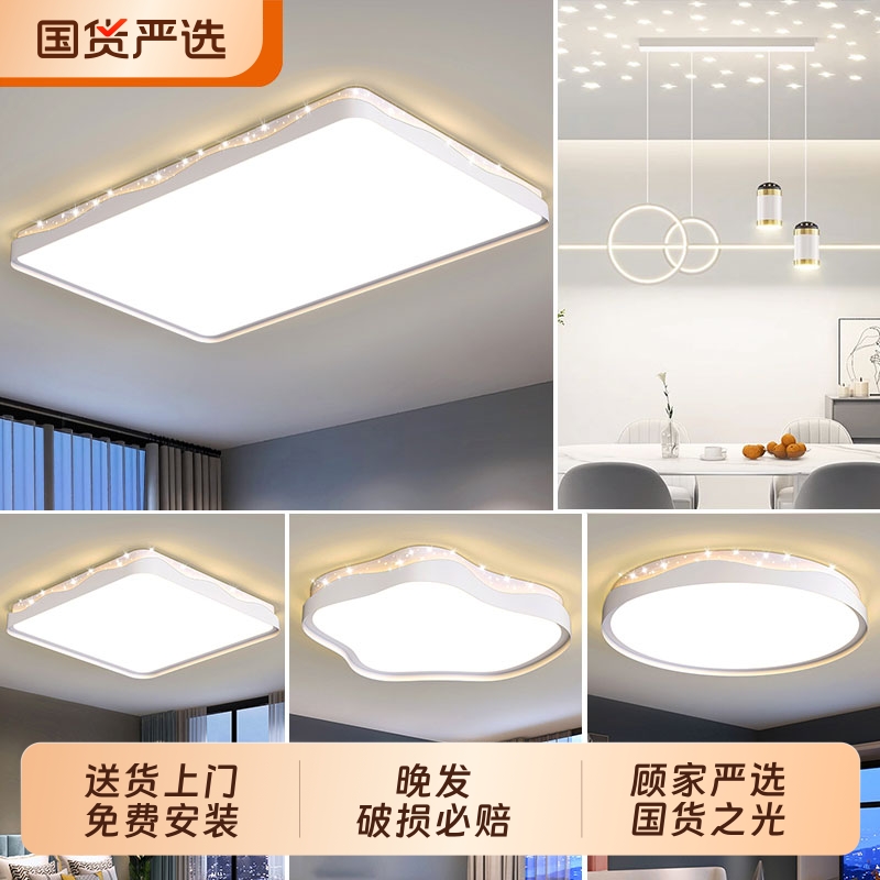 顾家简约风客厅灯卧室房间吸顶灯具套餐组合中山现代智能奶油餐厅