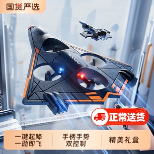淘嘟嘟遥控飞机礼物无人机小学模型可儿童玩具男孩手势黑科技手表