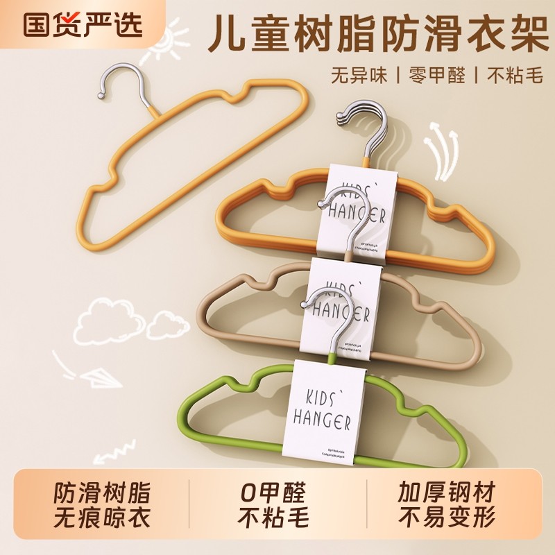儿童衣架婴幼儿宝宝衣服专用无痕防滑家用挂衣中大童小孩晾衣撑子