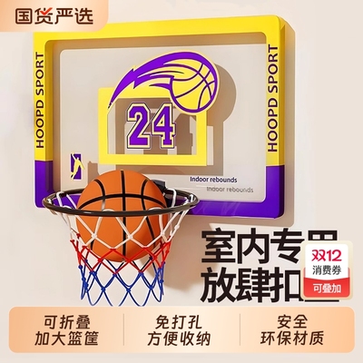 儿童篮球框免打孔室内家用投篮架悬挂式简易折叠吸盘家庭静音篮筐