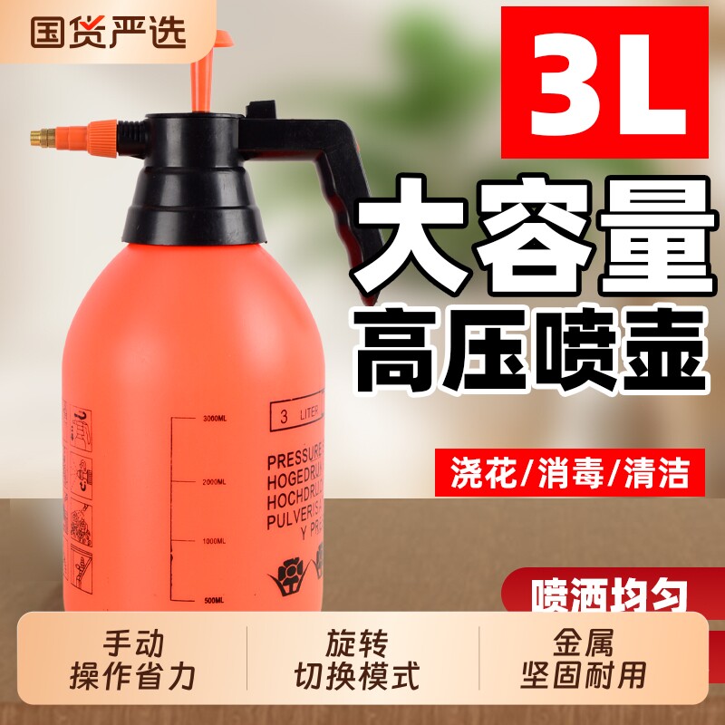 气压式喷壶浇花水壶植物养花专用浇水壶气压式洗车喷雾绿植洒水壶