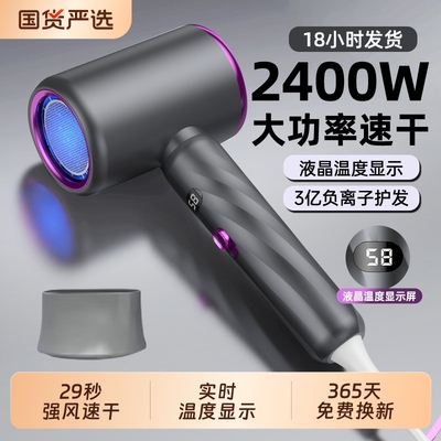 2400W高速香薰负离子吹风机