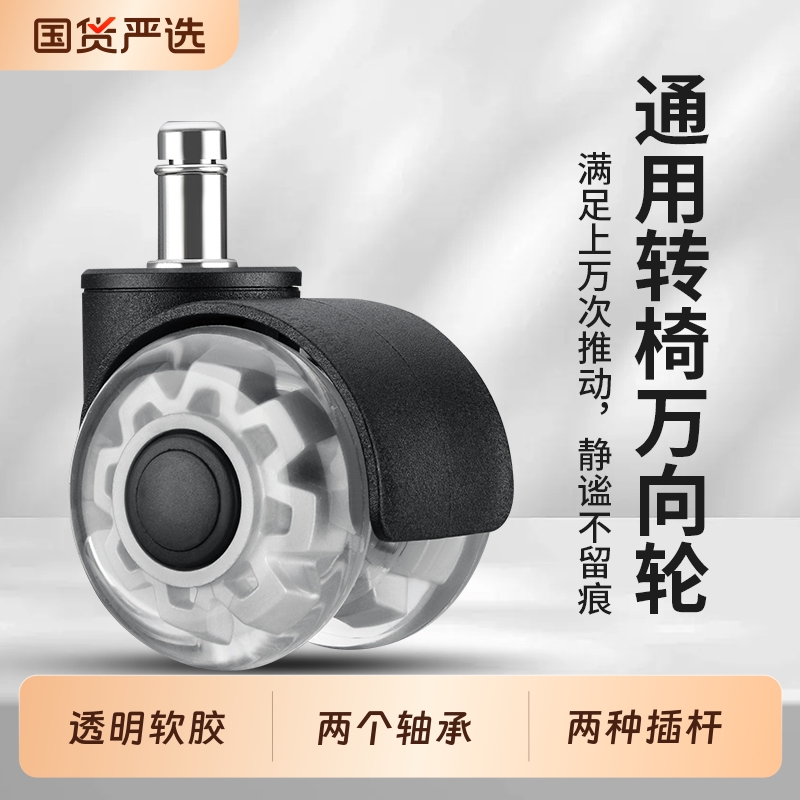 十年用不坏丨德国家具万向轮