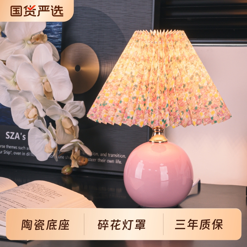 法式复古碎花台灯卧室床头灯插电轻奢高级感桌面中古氛围灯小夜灯