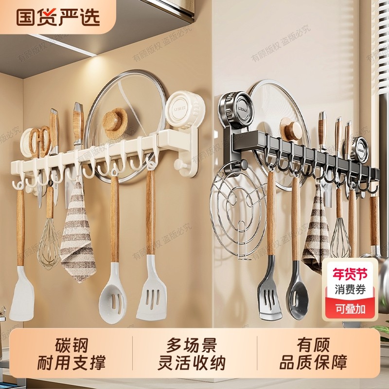 吸盘厨房挂钩免打孔多功能挂杆锅铲勺子刀具一体挂架壁挂式收纳架,厨房/烹饪用具,厨房置物架/置物柜/角架,淘宝优惠券,粉丝福利购,淘宝优惠卷