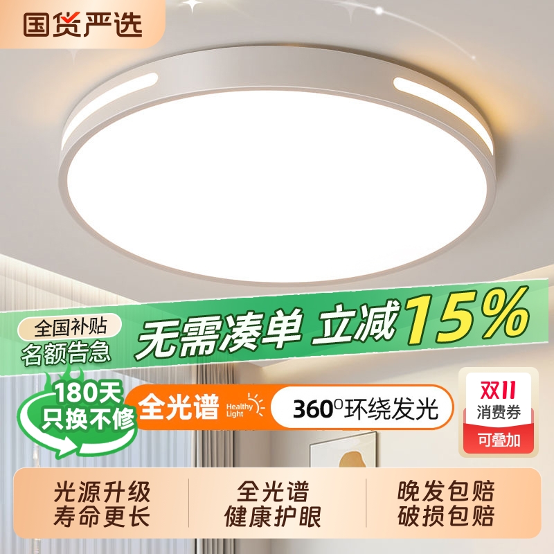LED吸顶灯卧室简约现代客厅灯2025年新款房间餐厅阳台灯具方形