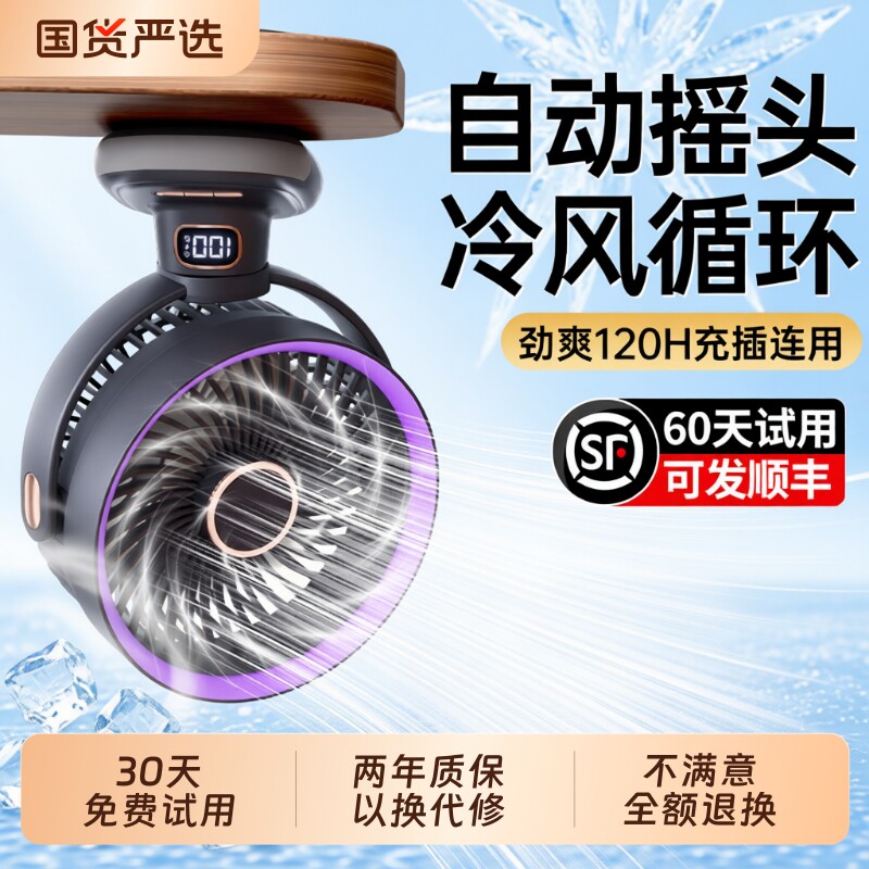制冷循环】桌面小风扇静音办公室桌上小型家用2026新款夹式usb充电风扇学生宿舍床上超长续航车载婴儿便携