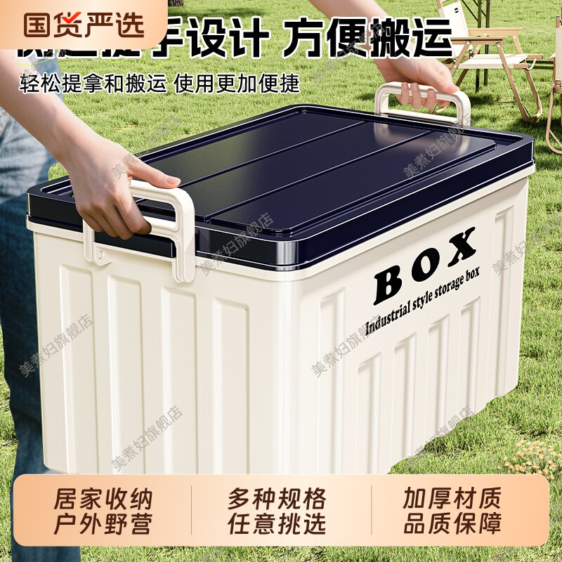 露营汽车后备箱收纳箱车载户外车用整理盒储物箱子大容量塑料零食