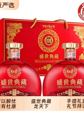 白水杜康盛世典藏白酒纯粮浓香婚宴送礼500ml*2瓶5252度红色蓝色