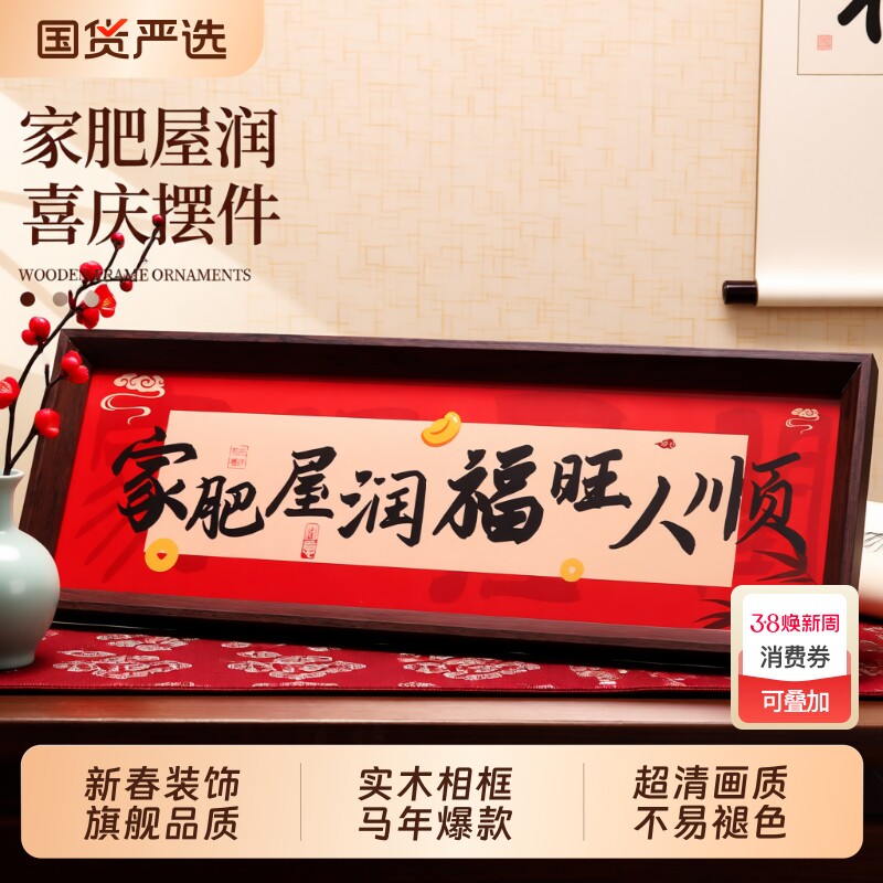 入户玄关装饰家肥屋润摆件乔迁之喜新居礼物客厅长高级感氛围桌面
