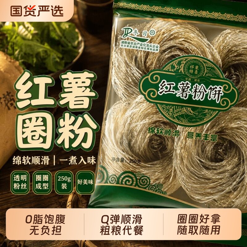 农家手工红薯粉丝麻辣烫专用地瓜粉条圈粉番薯酸辣粉餐饮火锅袋装图片