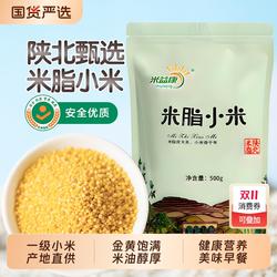 陕西黄小米5斤正宗米脂小米油小米农家杂粮新米营养米油煮粥早餐