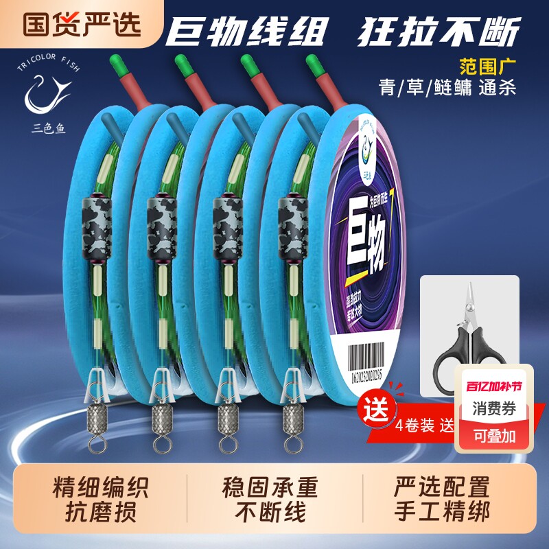三色鱼轻量巨物线组垂钓野钓竞技主线手工成品钓鱼鱼线渔具用品
