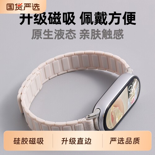 适用小米手环10/9/8表带3/4/5/6/7硅胶磁吸通用NFC版腕带八九十代替换手表带高级感小清新创意拼色男女款运动